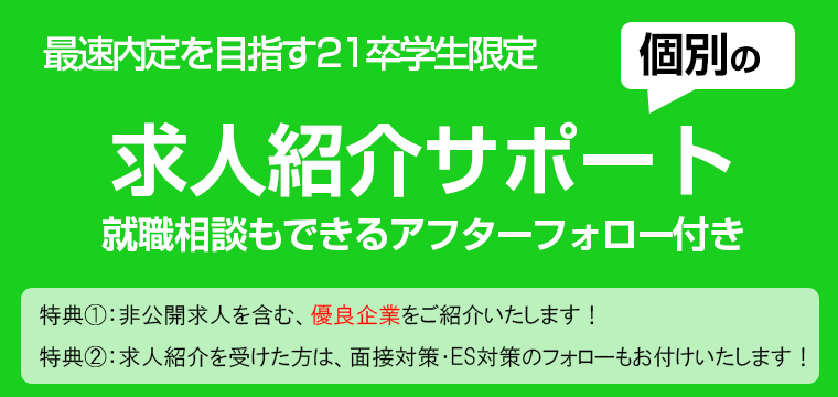 Future Finder 人と企業の双方向マッチングサイト